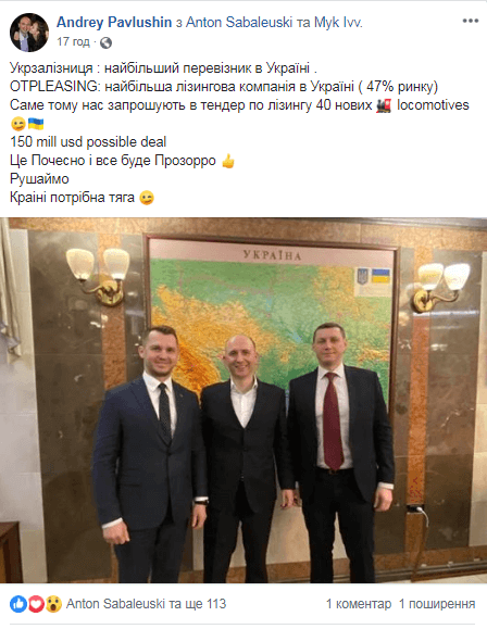 OTP Leasing візьме участь в тендері з лізингу 40 нових локомотивів