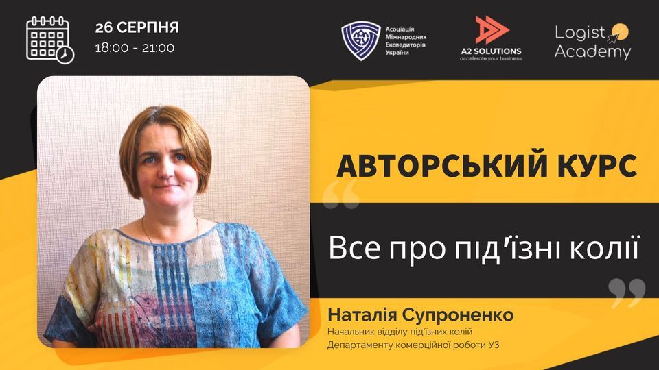 Анонс, курс