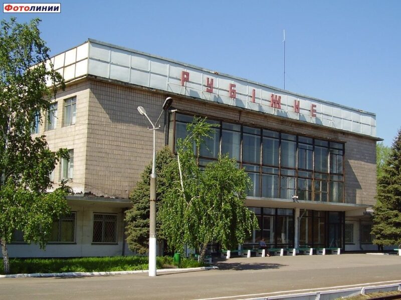 Рубіжне вокзал