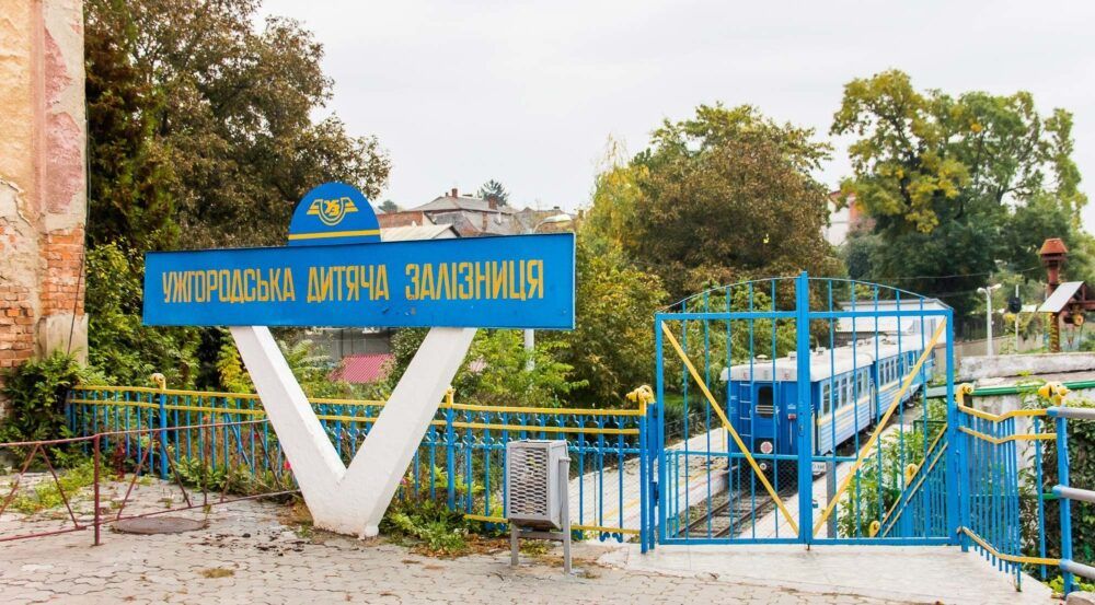 Ужгородська дитяча залізниця