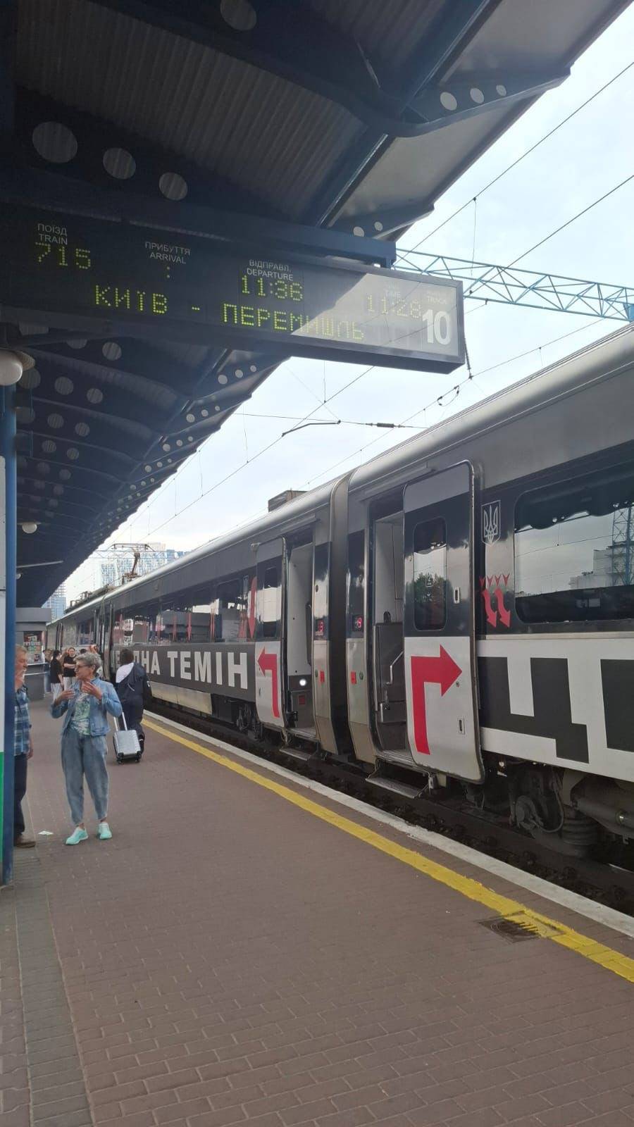 intersiti-kyiv-peremyshl-vidpravlennia