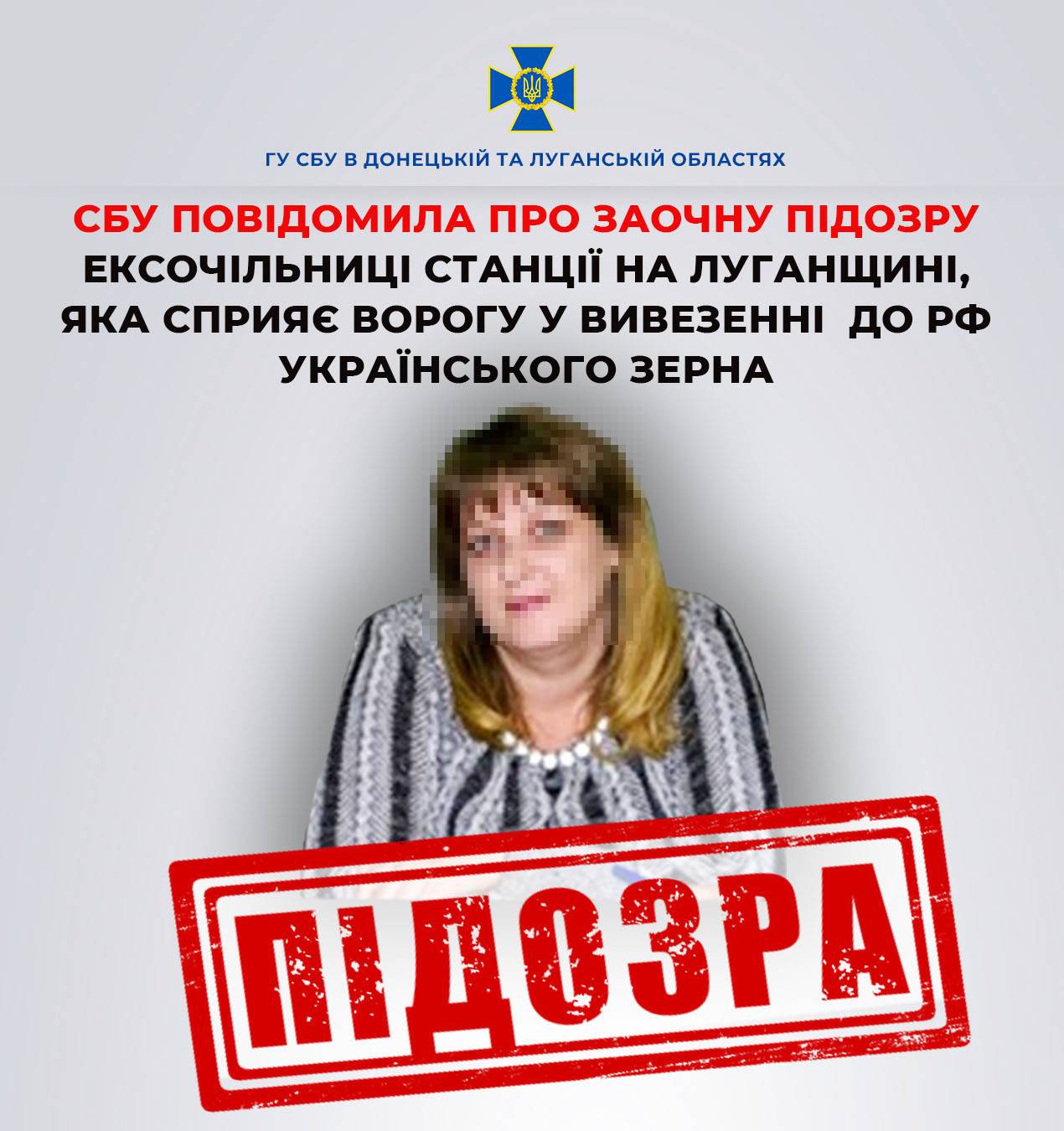 pidozra-zernovykolaborantka-uz-luhanshchyna