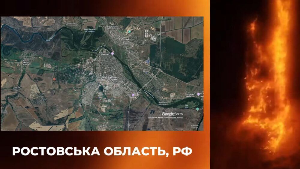 Пожежа в Ростовській області, РФ. Диверсія на карті Google Earth. Залізничний саботаж.